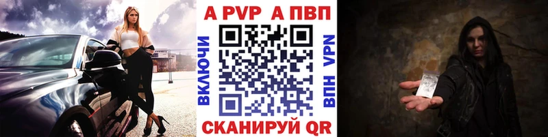 Купить  Вельск  A PVP Соль 