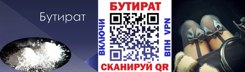 Бутират буратино Купить где Вельск