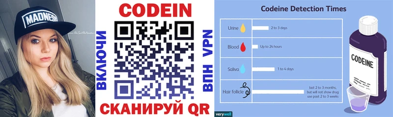 Codein Purple Drank  Купить  Вельск 