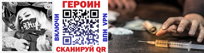 Купить где  Вельск  ГЕРОИН хмурый 