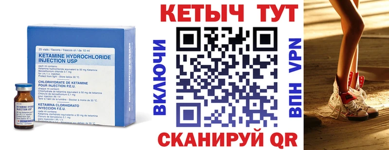 Кетамин ketamine  Купить закладки  Вельск 