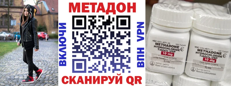 Купить где  Вельск  МЕТАДОН VHQ 
